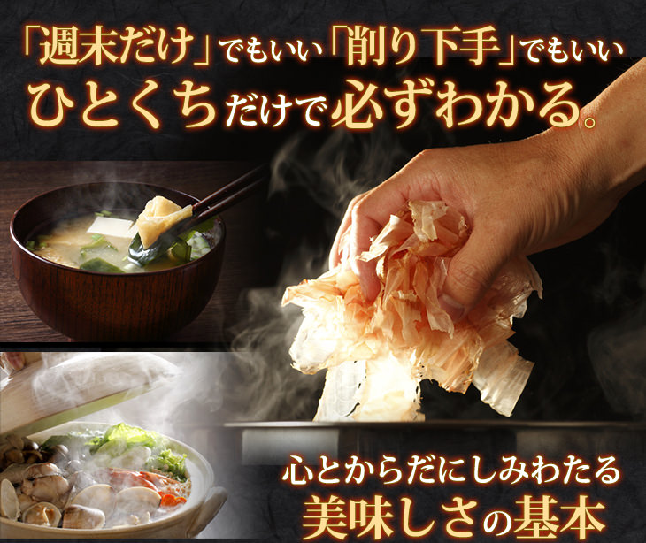 「週末だけ」でもいい「削り下手」でもいいひとくちだけで必ずわかる。心とからだにしみわたる美味しさの基本