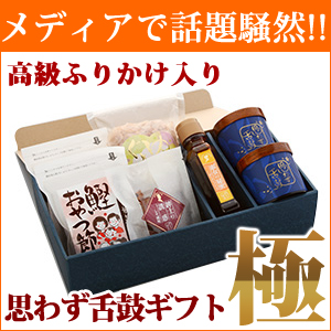 gift-kiwami