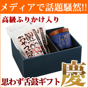 gift-yorokobi